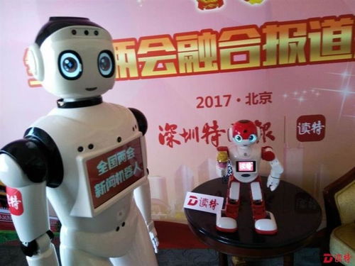 智能机器人的研发 从两会代表专访看深圳科技创新的未来蓝图
